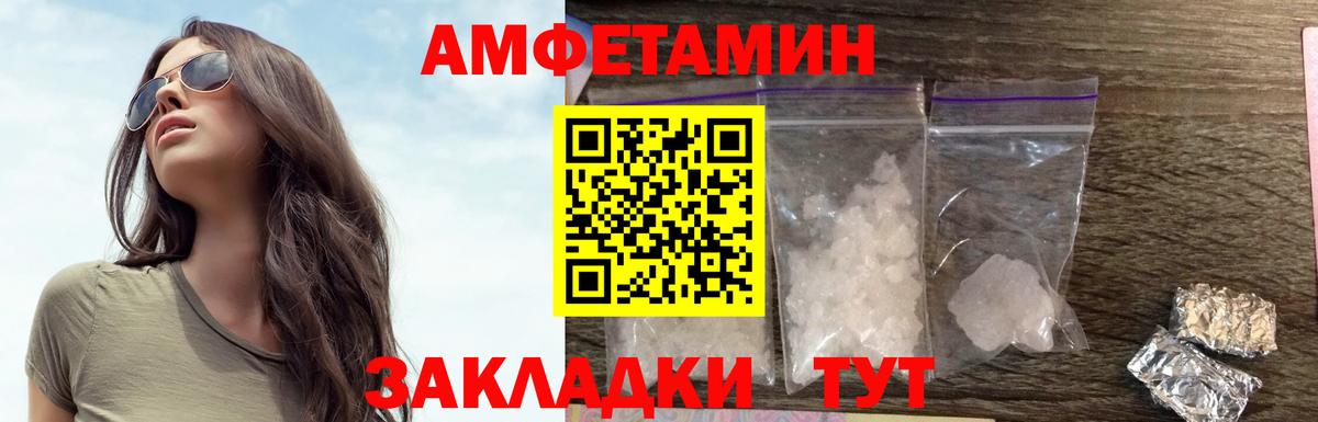 Амфетамин VHQ Клинцы