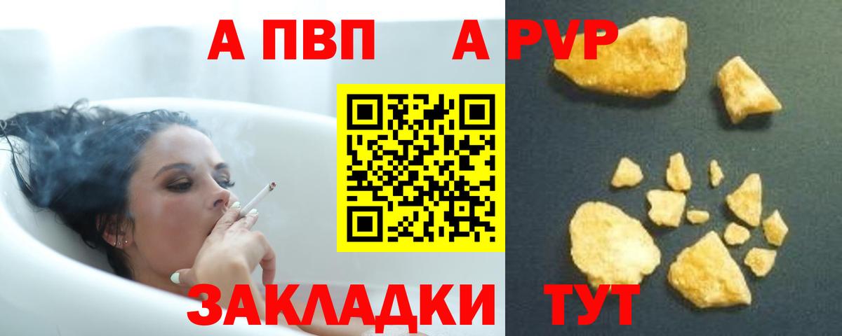 APVP крисы CK Клинцы