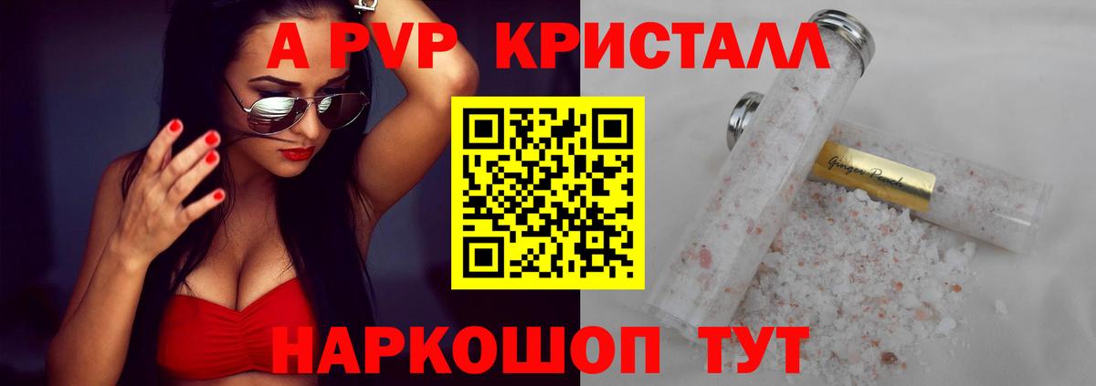 Alfa_PVP крисы CK  Alpha PVP VHQ  Вход с VPN  Клинцы 