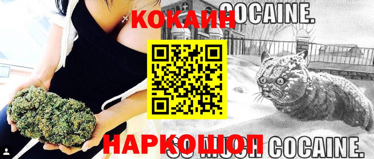 Клинцы  Cocaine 98%  Вход с VPN 
