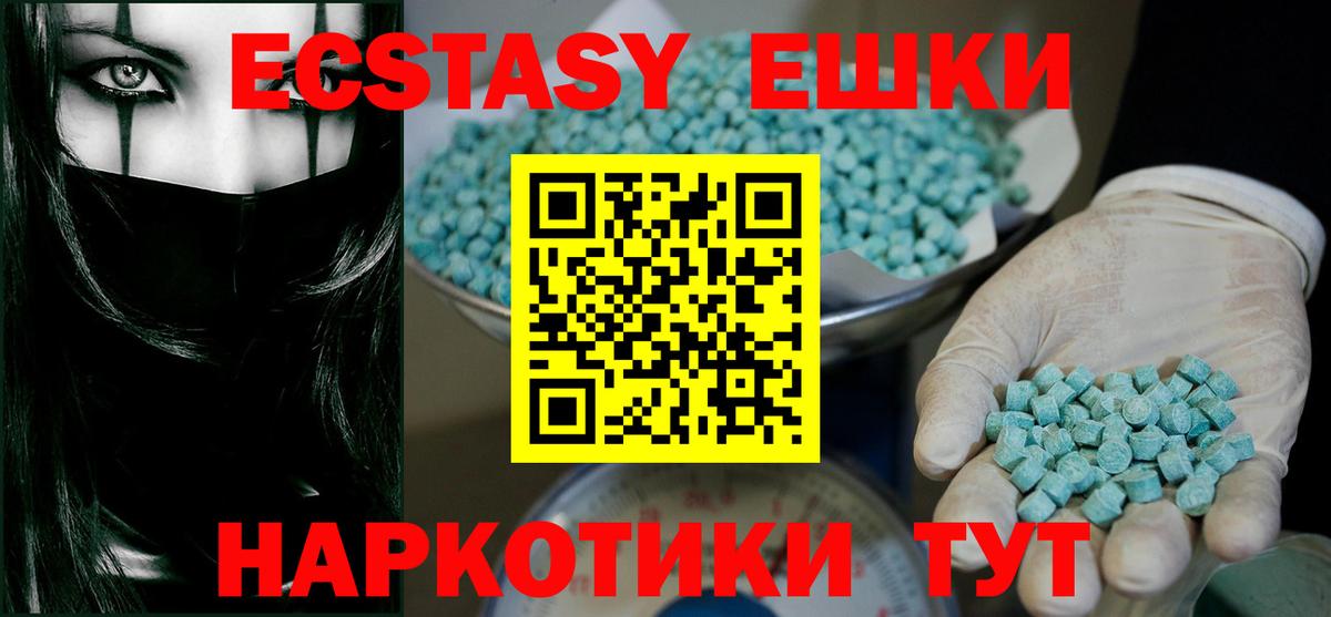 Экстази XTC Клинцы