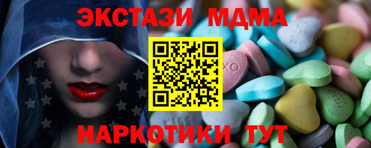 Ecstasy VHQ  Вход с VPN  ЭКСТАЗИ  Клинцы  ЭКСТАЗИ 99% 