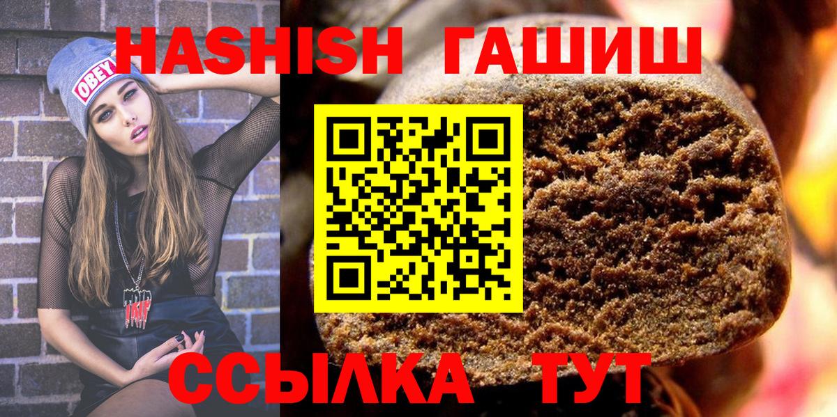 ГАШИШ hashish Клинцы