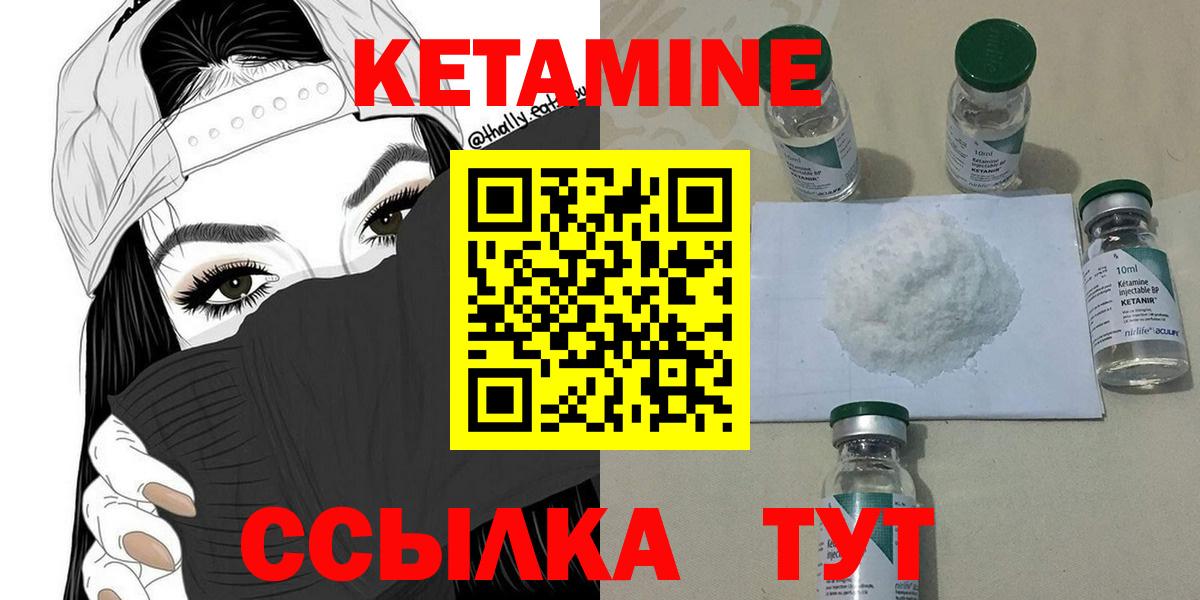 Кетамин VHQ Клинцы