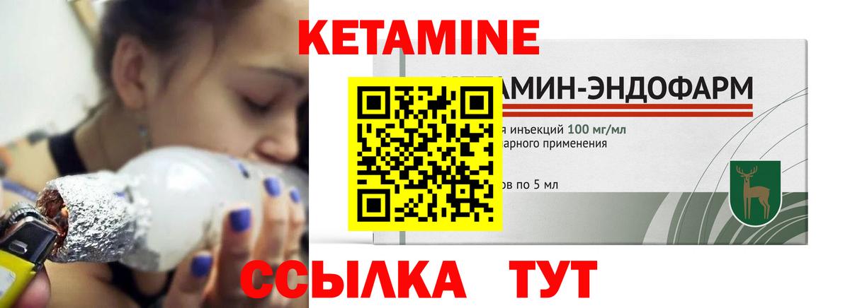 Клинцы  КЕТАМИН ketamine  КЕТАМИН VHQ  Вход с VPN 