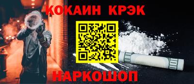 COCAINE Краснознаменск