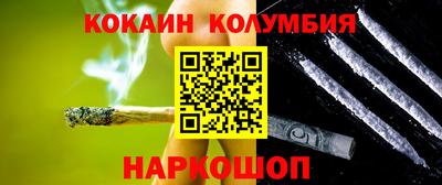 COCAINE Краснознаменск