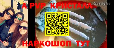 винт Краснодар