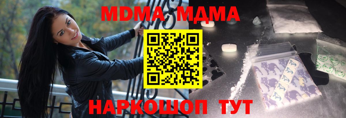 MDMA  Вход с VPN  МДМА молли  Клинцы  MDMA кристаллы 
