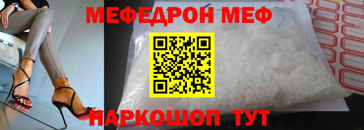 Мефедрон мука Клинцы