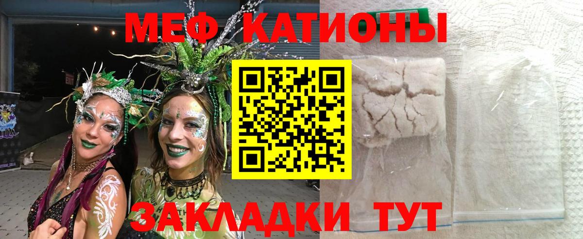 Мефедрон VHQ  Вход с VPN  OMG сайт  МЯУ-МЯУ  Клинцы  МЯУ-МЯУ VHQ  сколько стоит 