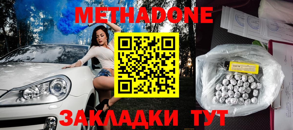 kraken зеркало  Метадон кристалл  Метадон methadone  Вход с VPN  Клинцы 