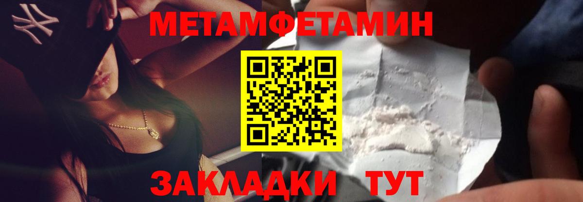 МЕТАМФЕТАМИН витя Клинцы