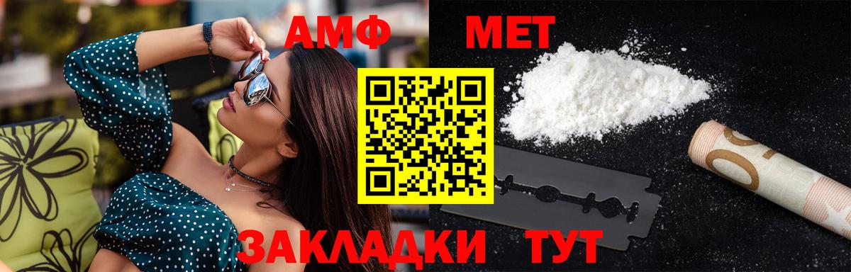 Метамфетамин кристалл  Метамфетамин кристалл  Вход с VPN  Клинцы 
