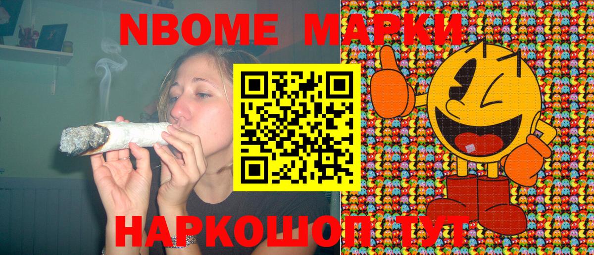 Наркотические марки 1500мкг Клинцы